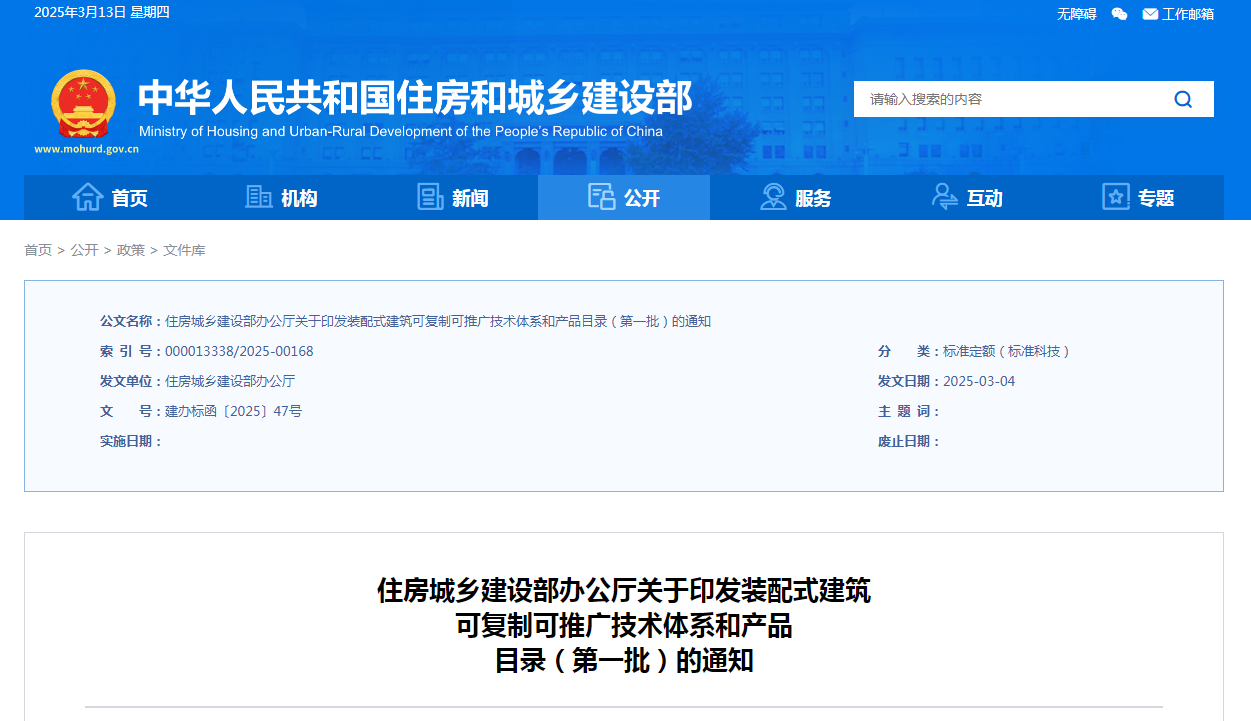 喜報(bào)！萬斯達(dá) 